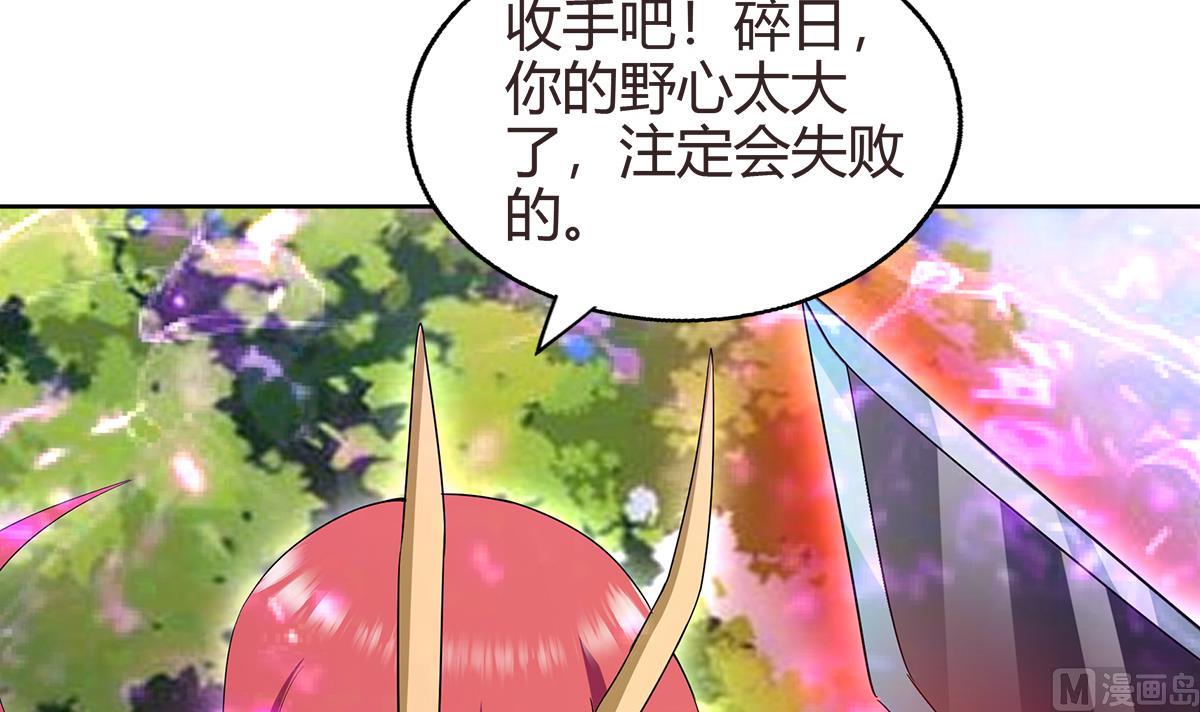 🍘无敌混江龙 第288话 碎日VS残月！ 第42页