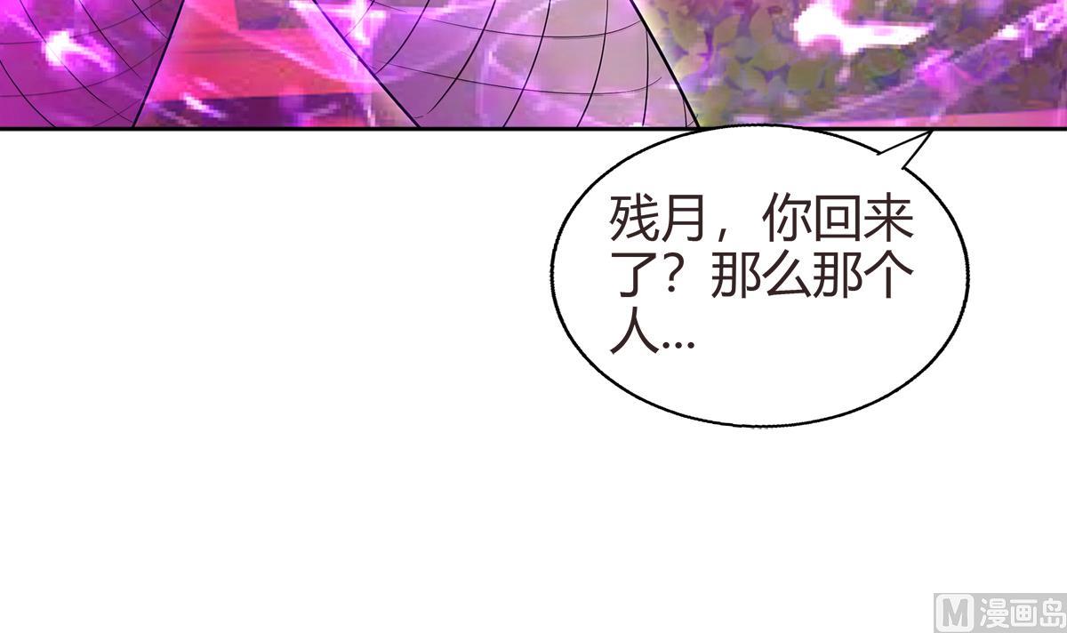 🍘无敌混江龙 第288话 碎日VS残月！ 第45页