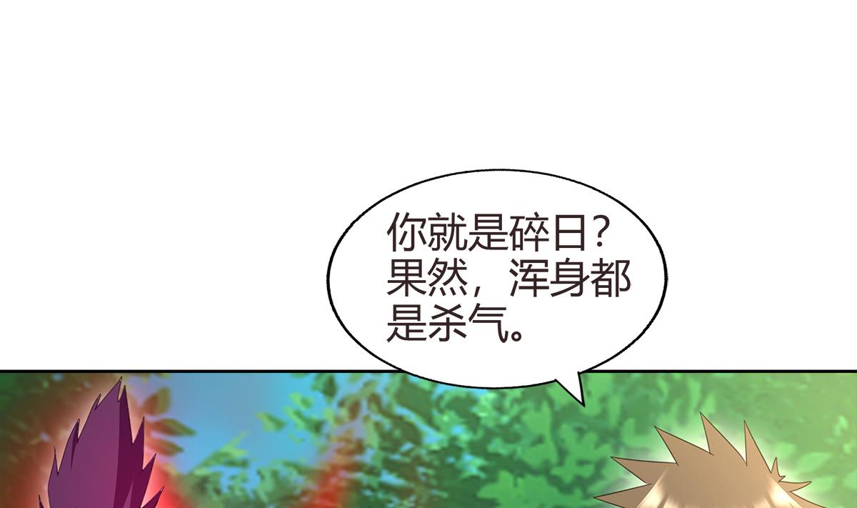 🍘无敌混江龙 第288话 碎日VS残月！ 第46页