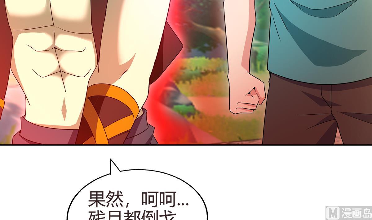 🍘无敌混江龙 第288话 碎日VS残月！ 第48页