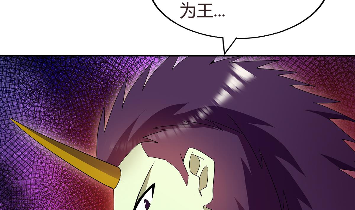 🍘无敌混江龙 第288话 碎日VS残月！ 第50页