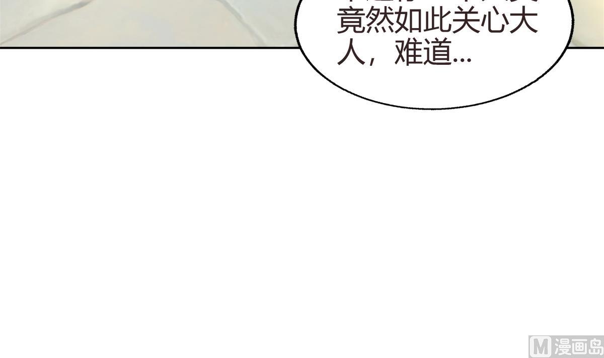 🍘无敌混江龙 第288话 碎日VS残月！ 第6页