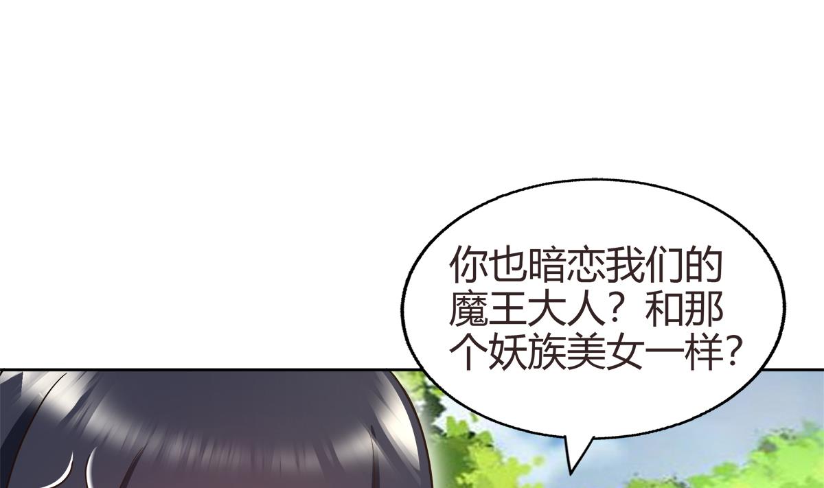 🍘无敌混江龙 第288话 碎日VS残月！ 第7页