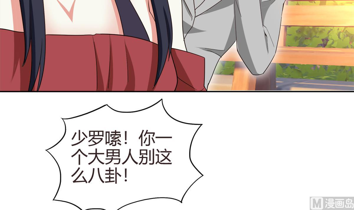 🍘无敌混江龙 第288话 碎日VS残月！ 第9页