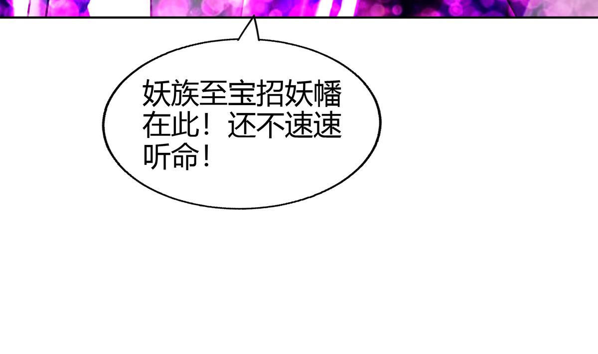 🍘无敌混江龙 第290话 碎日残月 第11页