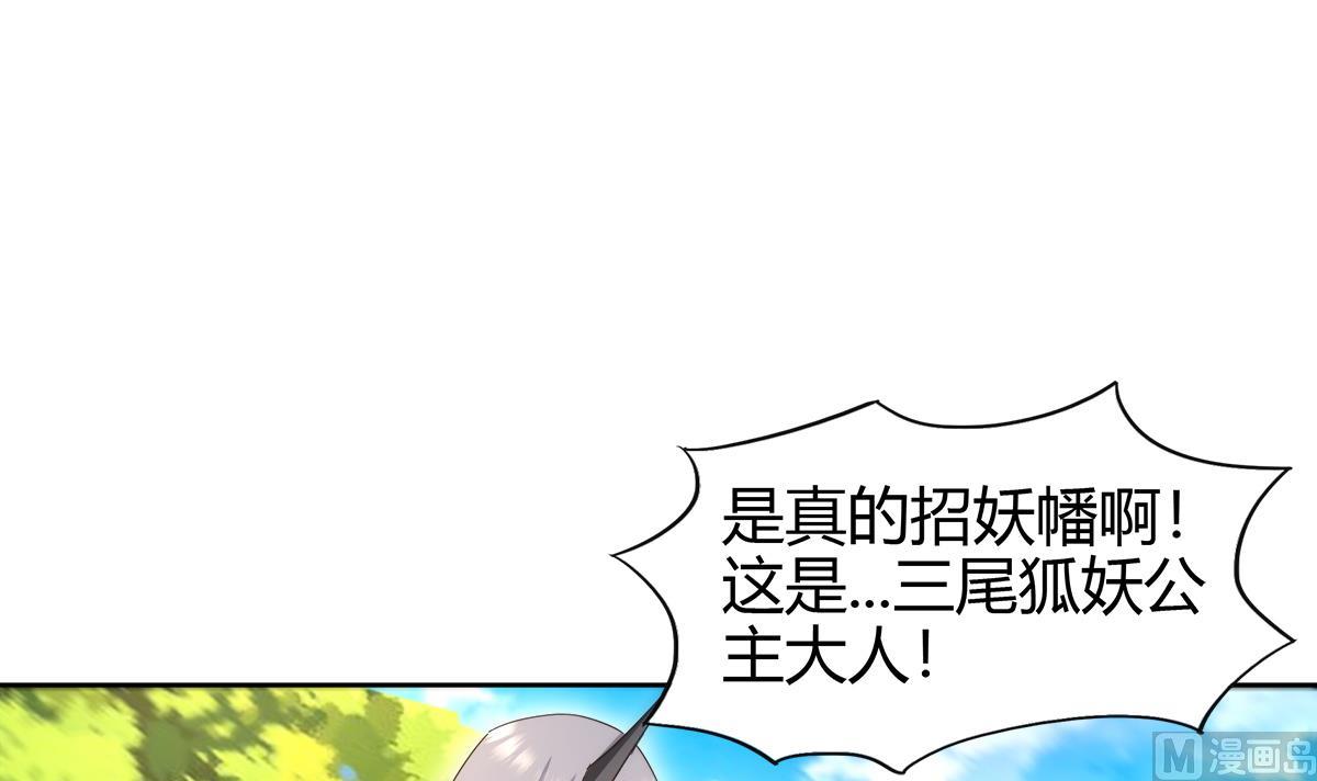 🍘无敌混江龙 第290话 碎日残月 第12页