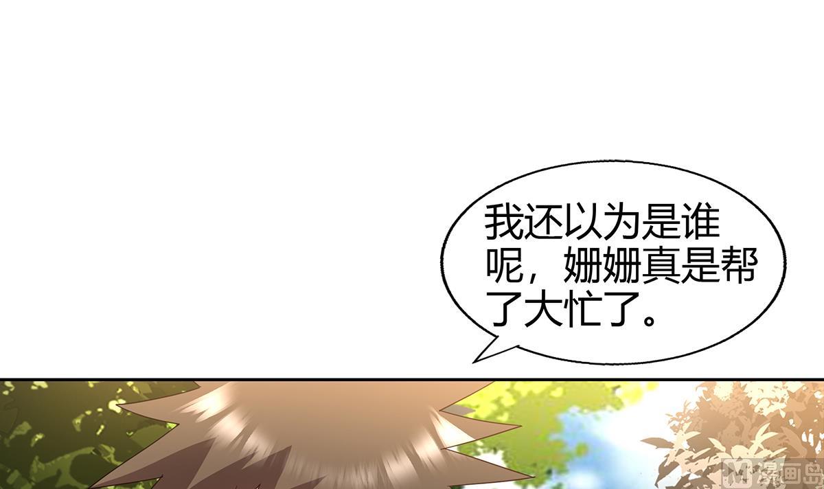 🍘无敌混江龙 第290话 碎日残月 第15页