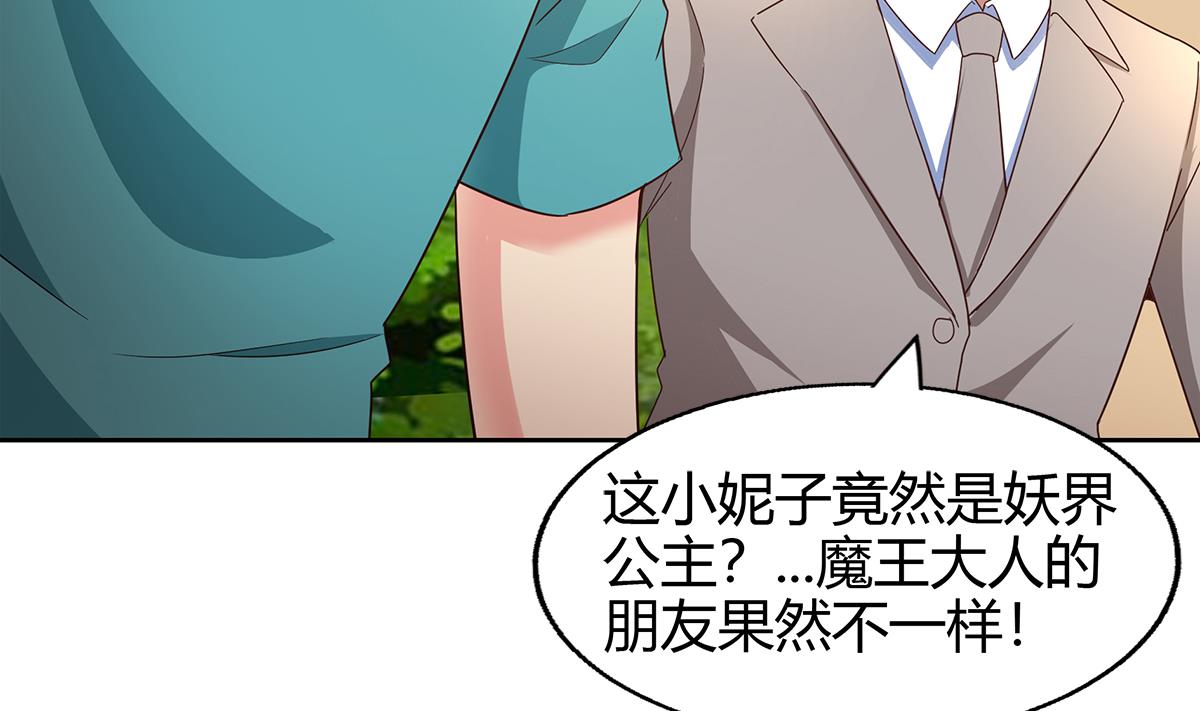 🍘无敌混江龙 第290话 碎日残月 第17页