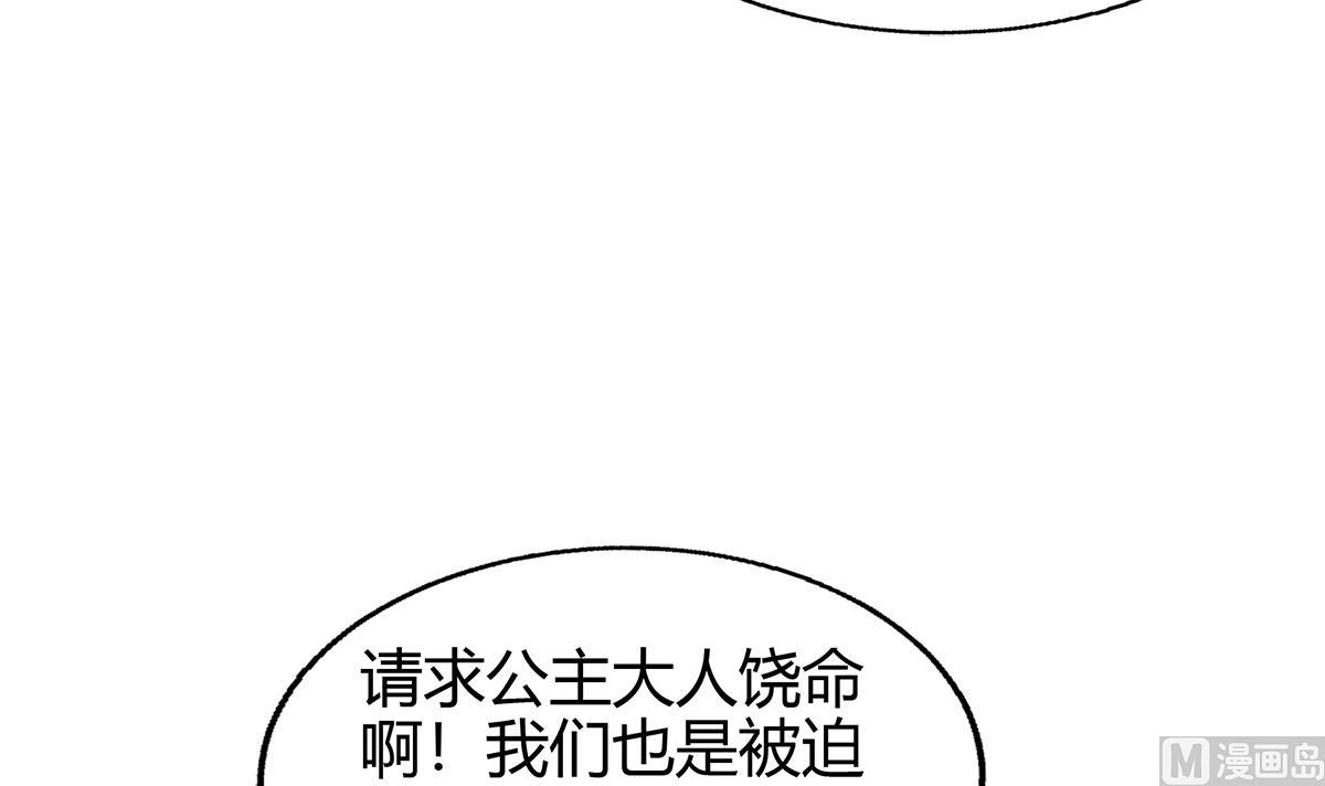 🍘无敌混江龙 第290话 碎日残月 第18页