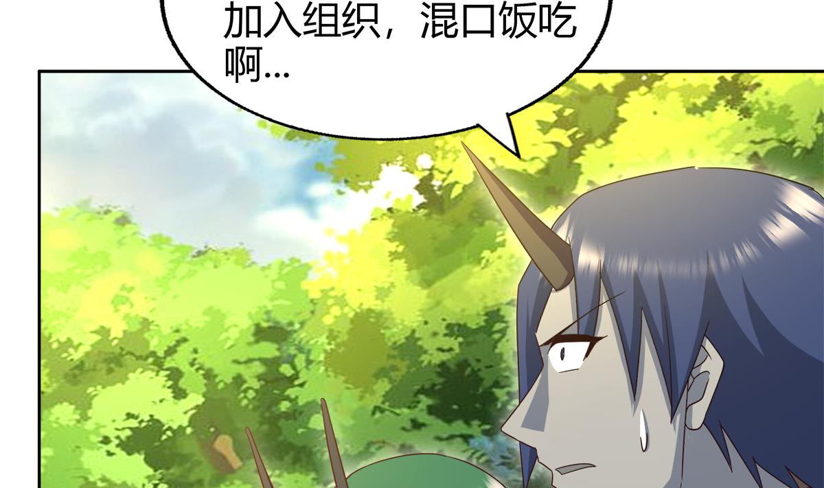 🍘无敌混江龙 第290话 碎日残月 第19页