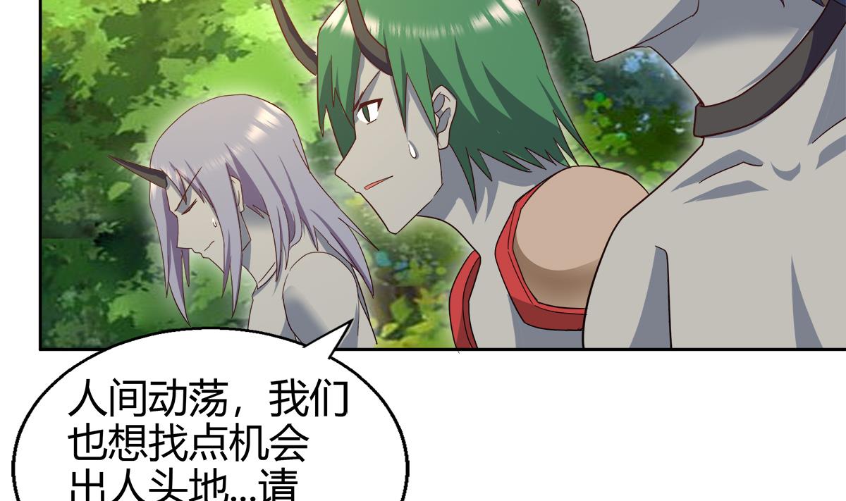 🍘无敌混江龙 第290话 碎日残月 第20页