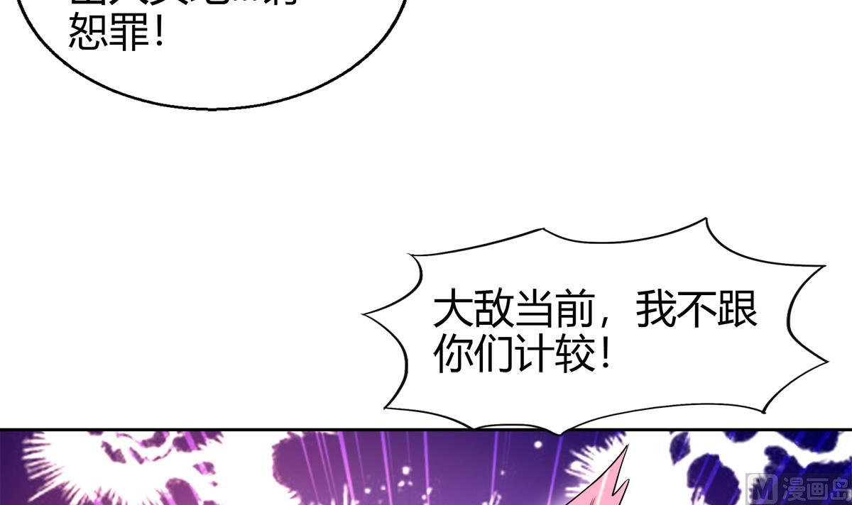 🍘无敌混江龙 第290话 碎日残月 第21页