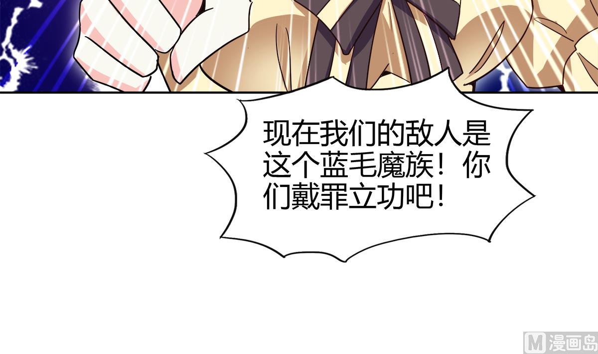 🍘无敌混江龙 第290话 碎日残月 第24页