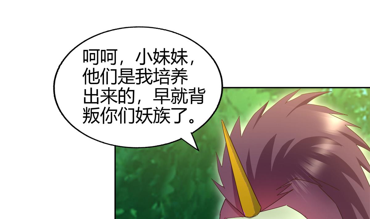 🍘无敌混江龙 第290话 碎日残月 第26页