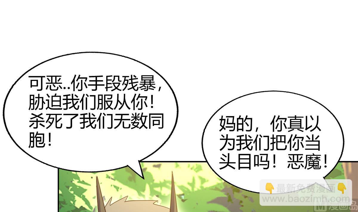 🍘无敌混江龙 第290话 碎日残月 第30页