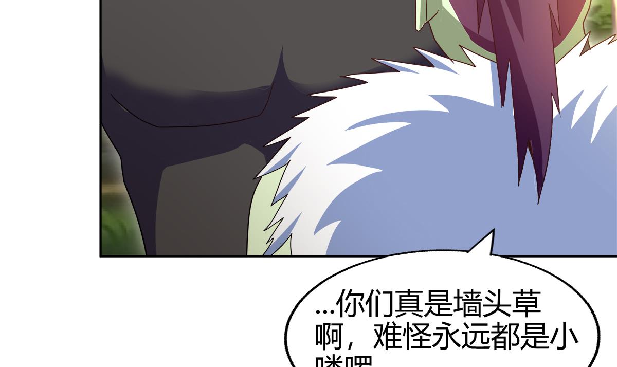 🍘无敌混江龙 第290话 碎日残月 第32页