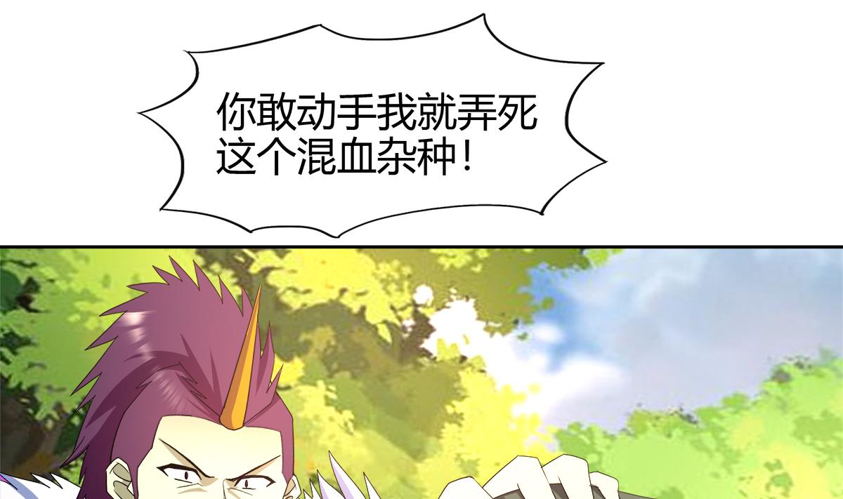 🍘无敌混江龙 第290话 碎日残月 第49页