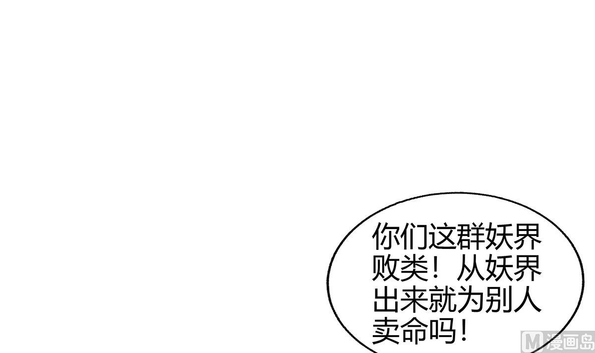 🍘无敌混江龙 第290话 碎日残月 第6页