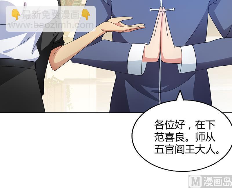 🍘无敌混江龙 第30话 放开那个女人！ 第10页