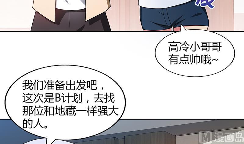 🍘无敌混江龙 第30话 放开那个女人！ 第13页