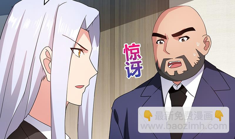 🍘无敌混江龙 第30话 放开那个女人！ 第14页