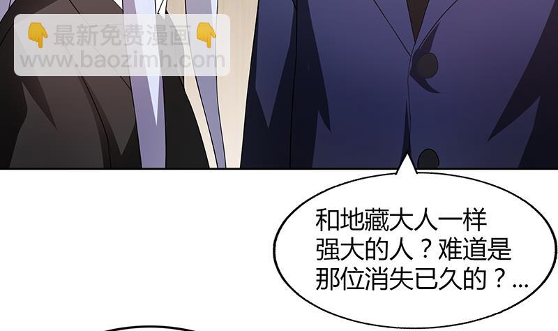🍘无敌混江龙 第30话 放开那个女人！ 第15页