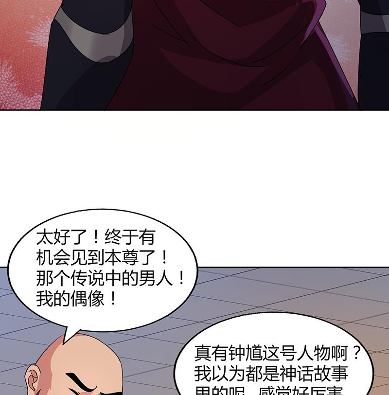 🍘无敌混江龙 第30话 放开那个女人！ 第18页