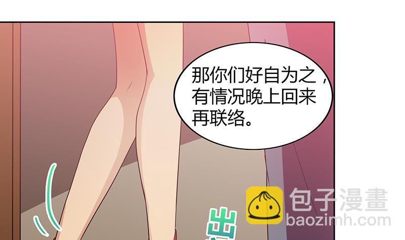 🍘无敌混江龙 第30话 放开那个女人！ 第20页