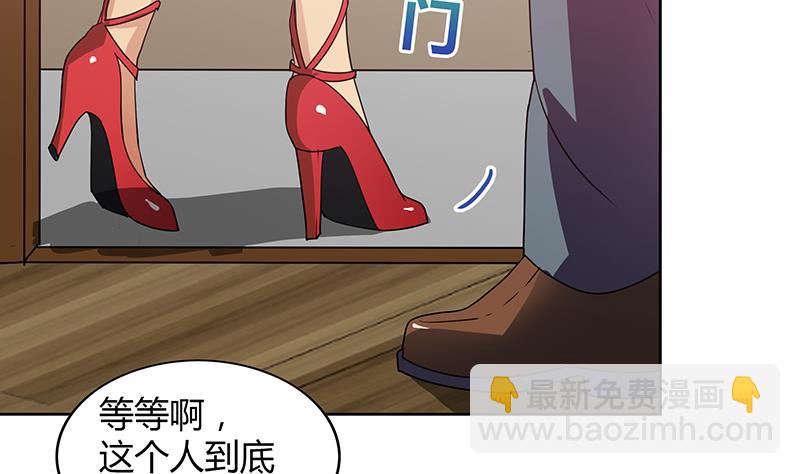 🍘无敌混江龙 第30话 放开那个女人！ 第21页