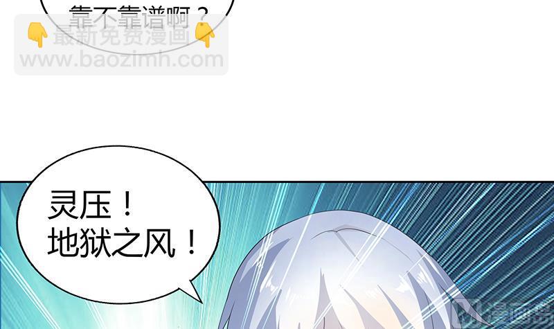 🍘无敌混江龙 第30话 放开那个女人！ 第22页
