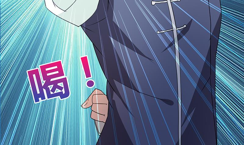 🍘无敌混江龙 第30话 放开那个女人！ 第24页