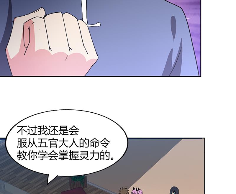 🍘无敌混江龙 第30话 放开那个女人！ 第30页