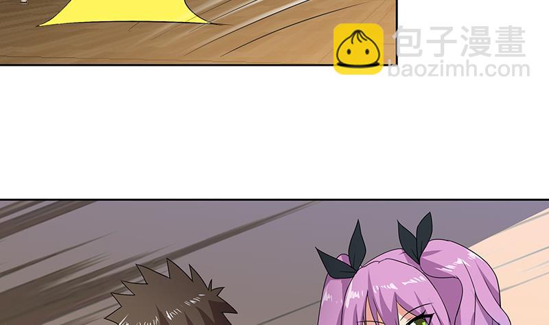 🍘无敌混江龙 第30话 放开那个女人！ 第33页