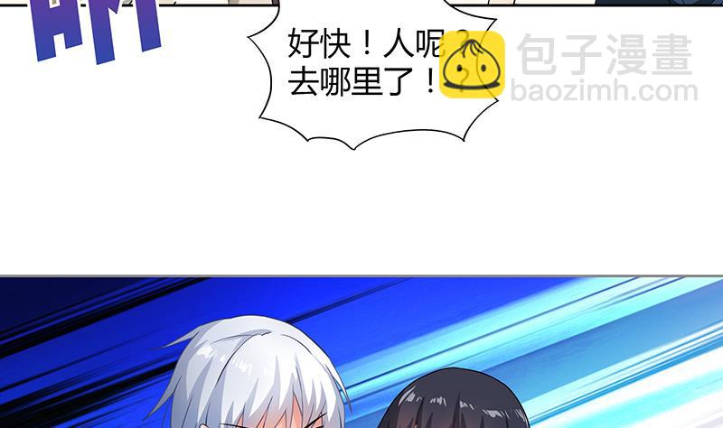 🍘无敌混江龙 第30话 放开那个女人！ 第35页