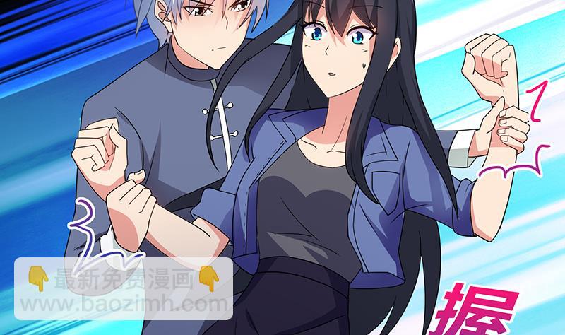 🍘无敌混江龙 第30话 放开那个女人！ 第36页