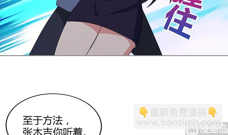 🍘无敌混江龙 第30话 放开那个女人！ 第37页