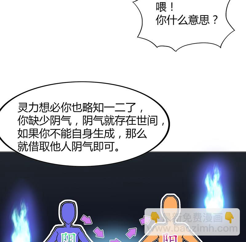 🍘无敌混江龙 第30话 放开那个女人！ 第39页