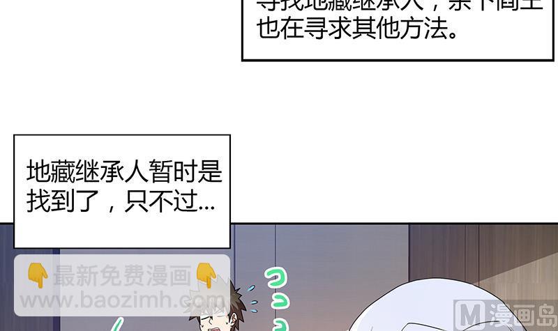 🍘无敌混江龙 第30话 放开那个女人！ 第4页