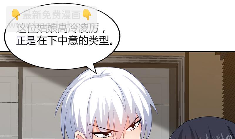 🍘无敌混江龙 第30话 放开那个女人！ 第41页