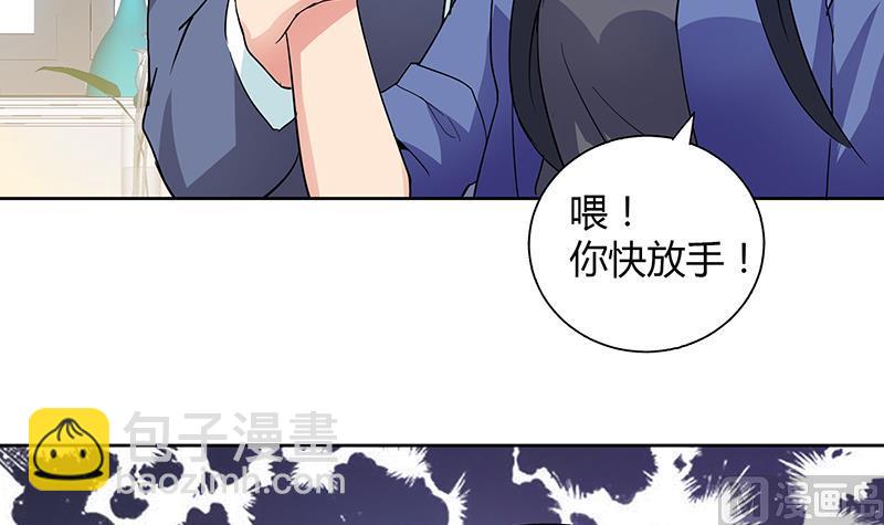 🍘无敌混江龙 第30话 放开那个女人！ 第43页
