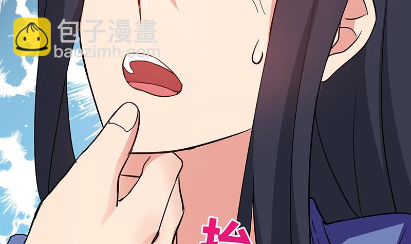 🍘无敌混江龙 第30话 放开那个女人！ 第45页