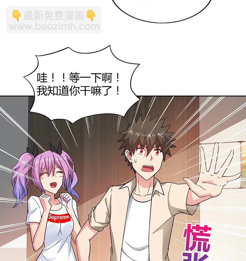 🍘无敌混江龙 第30话 放开那个女人！ 第47页