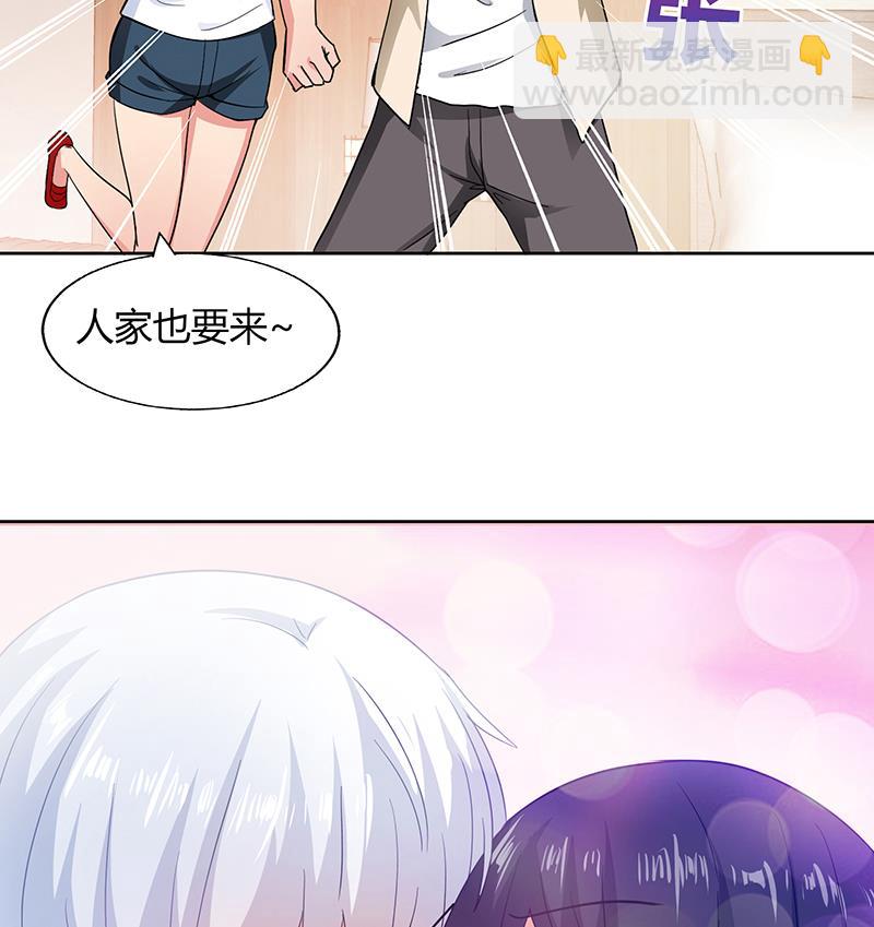 🍘无敌混江龙 第30话 放开那个女人！ 第48页