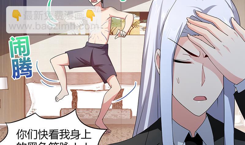🍘无敌混江龙 第30话 放开那个女人！ 第5页
