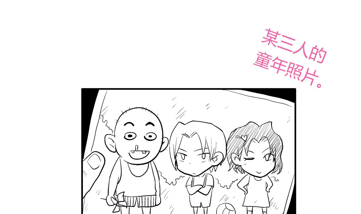 🍘无敌混江龙 第30话 放开那个女人！ 第50页