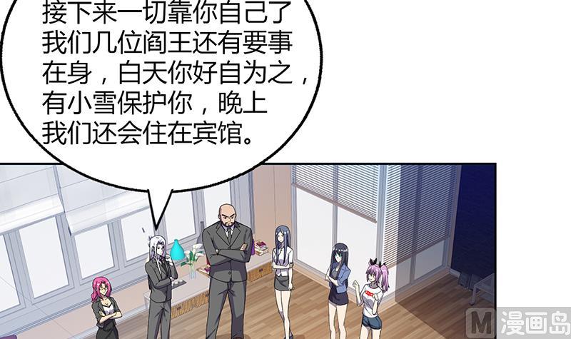 🍘无敌混江龙 第30话 放开那个女人！ 第7页