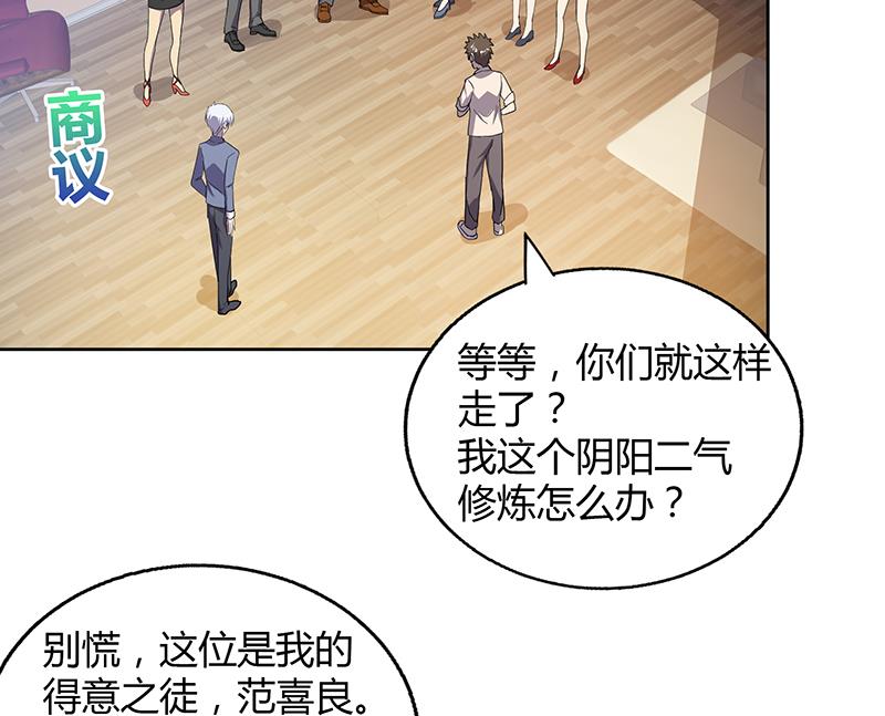 🍘无敌混江龙 第30话 放开那个女人！ 第8页