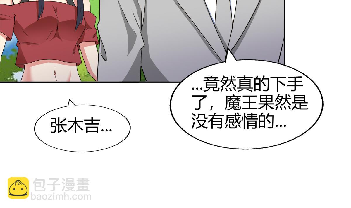 🍘无敌混江龙 第292话 战士觉醒 第13页