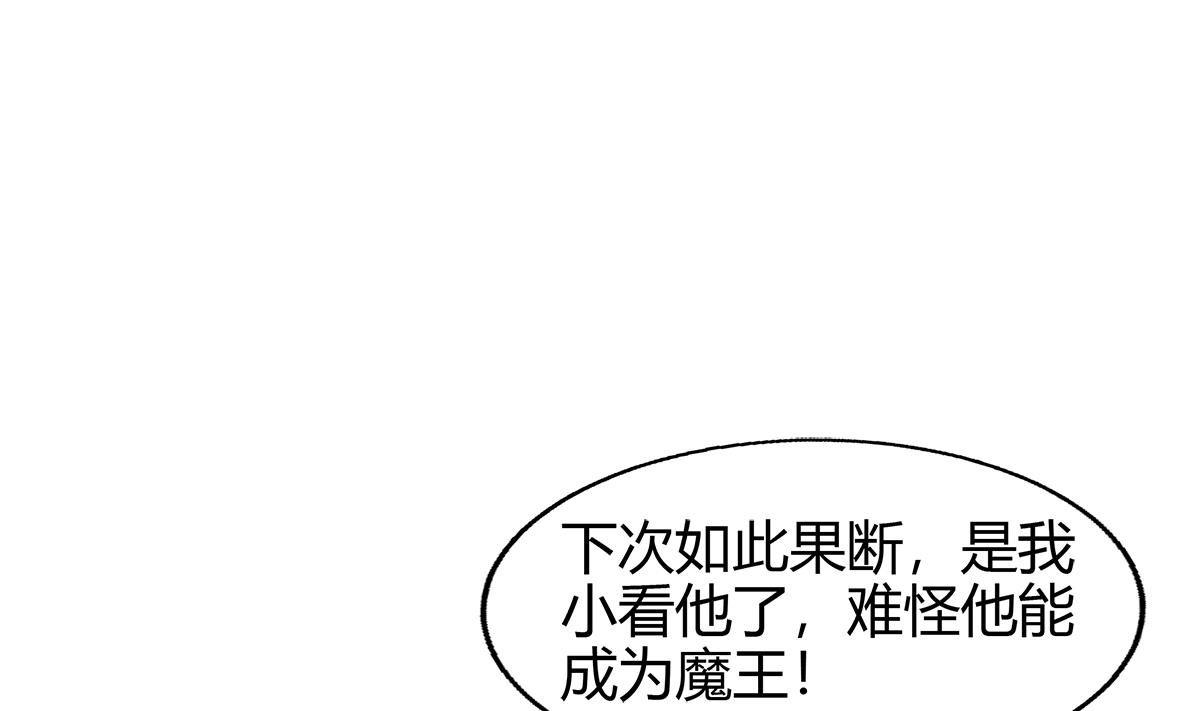 🍘无敌混江龙 第292话 战士觉醒 第14页