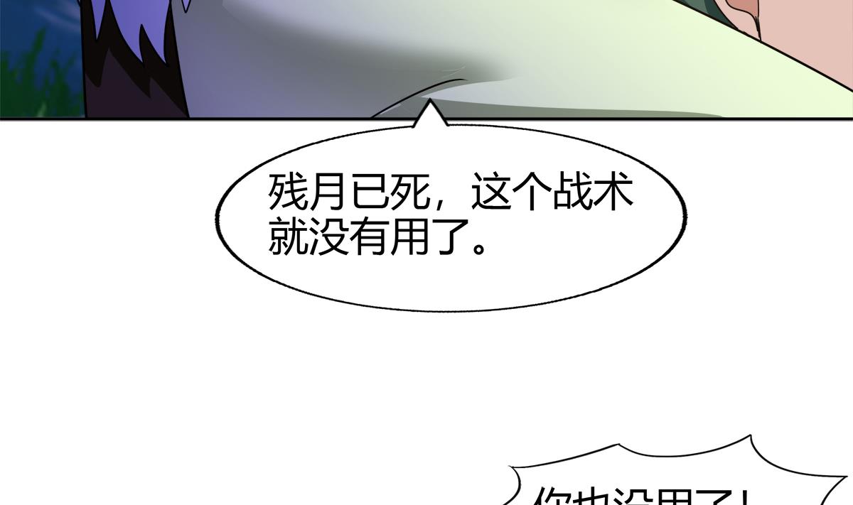 🍘无敌混江龙 第292话 战士觉醒 第17页